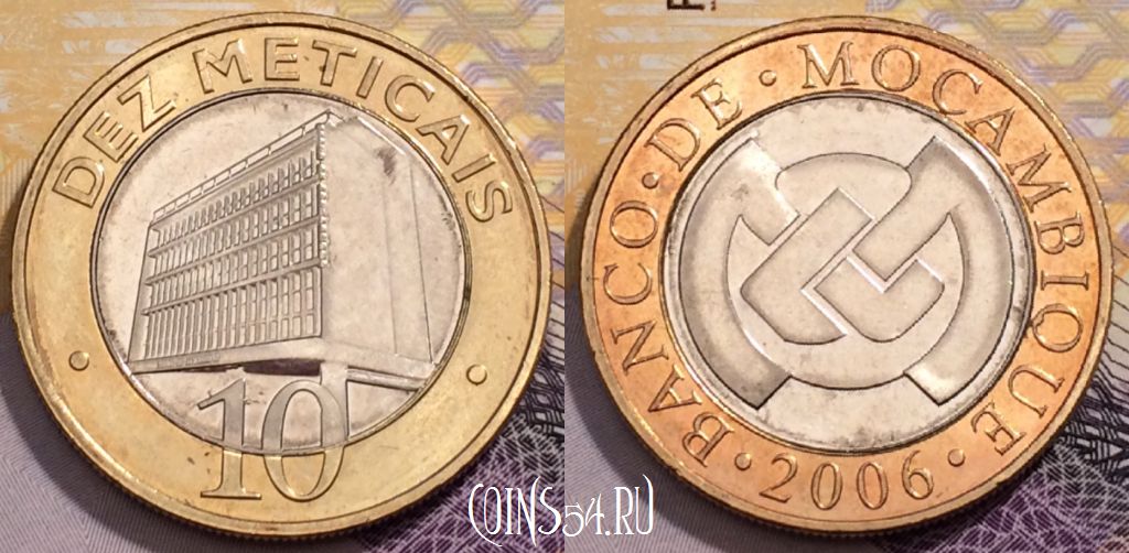 Монета Мозамбик 10 метикалов 2006 года, KM# 140, 234-111
