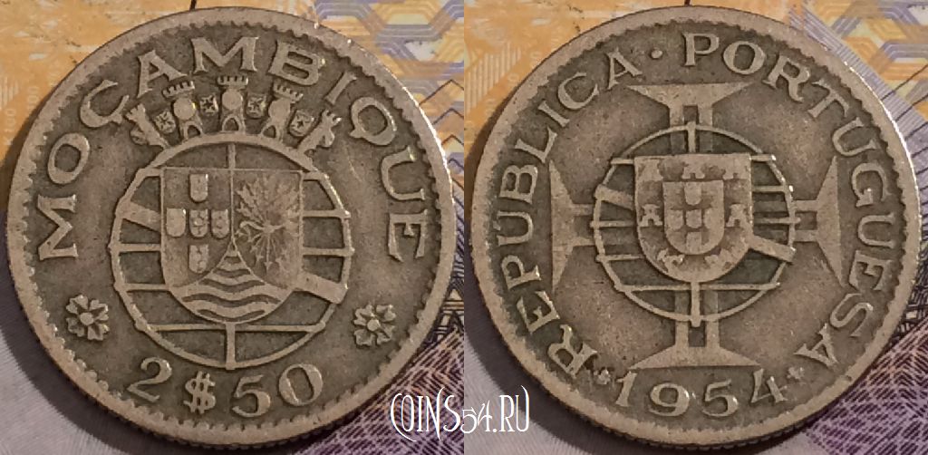 Монета Мозамбик 2.5 эскудо 1954 года, KM# 78, a150-052