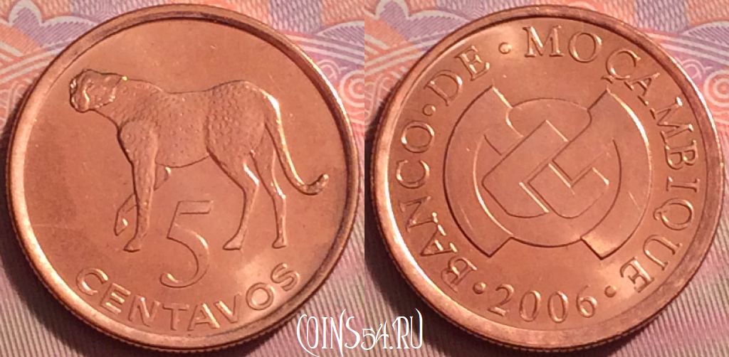 Монета Мозамбик 5 сентаво 2006 года, KM# 133, 049k-059