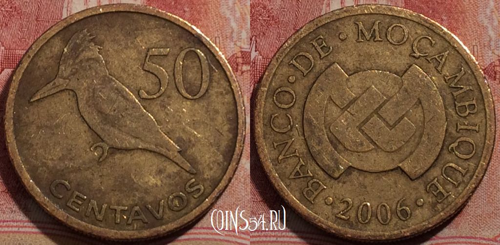 Монета Мозамбик 50 сентаво 2006 года, KM# 136, 209-003