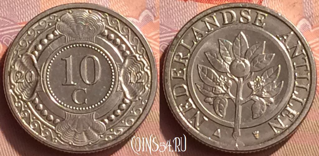 Монета Нидерландские Антильские острова 10 центов 2012 года, KM# 34, 084o-032