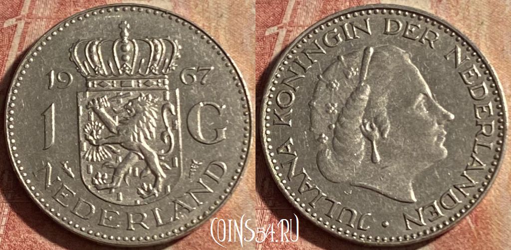 Монета Нидерланды 1 гульден 1967 года, KM# 184a, 174p-099