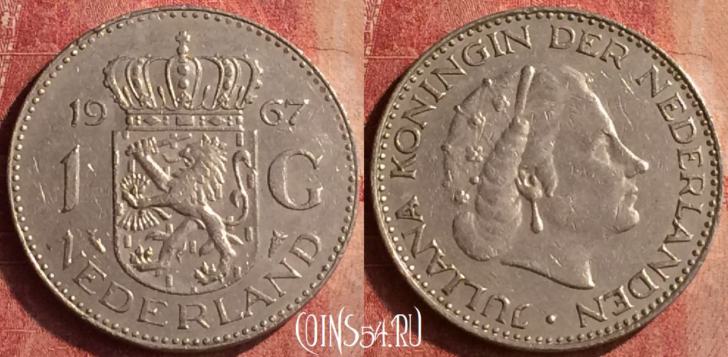 Монета Нидерланды 1 гульден 1967 года, KM# 184a, 401-116