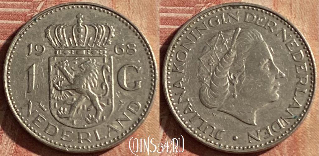 Монета Нидерланды 1 гульден 1968 года, KM# 184a, 156p-097
