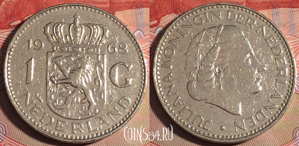 Монета Нидерланды 1 гульден 1968 года, KM# 184a, 215a-028