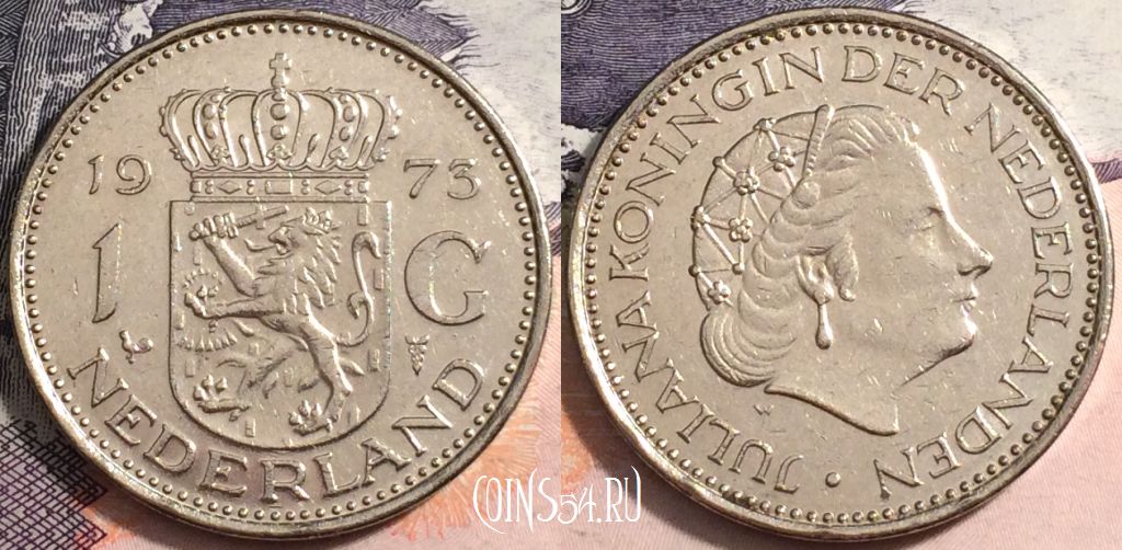 Монета Нидерланды 1 гульден 1973 года, KM# 184a, a095-048