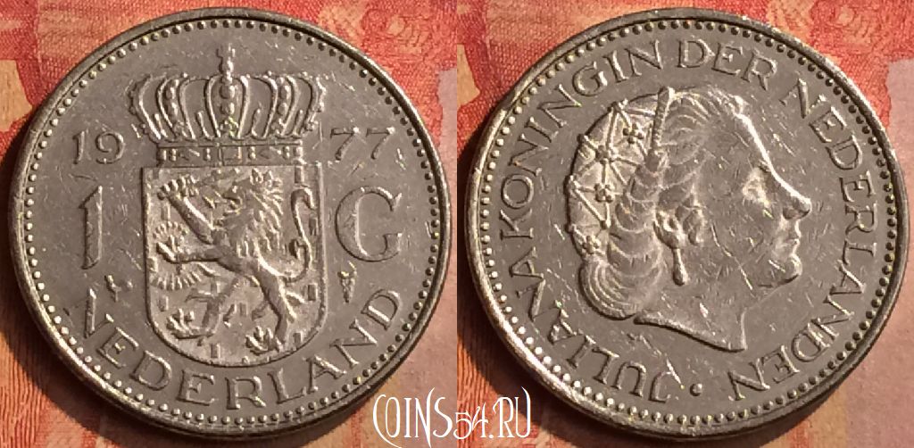 Монета Нидерланды 1 гульден 1977 года, KM# 184a, 128n-074