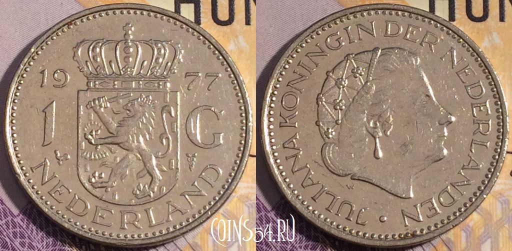 Монета Нидерланды 1 гульден 1977 года, KM# 184a, 186a-045