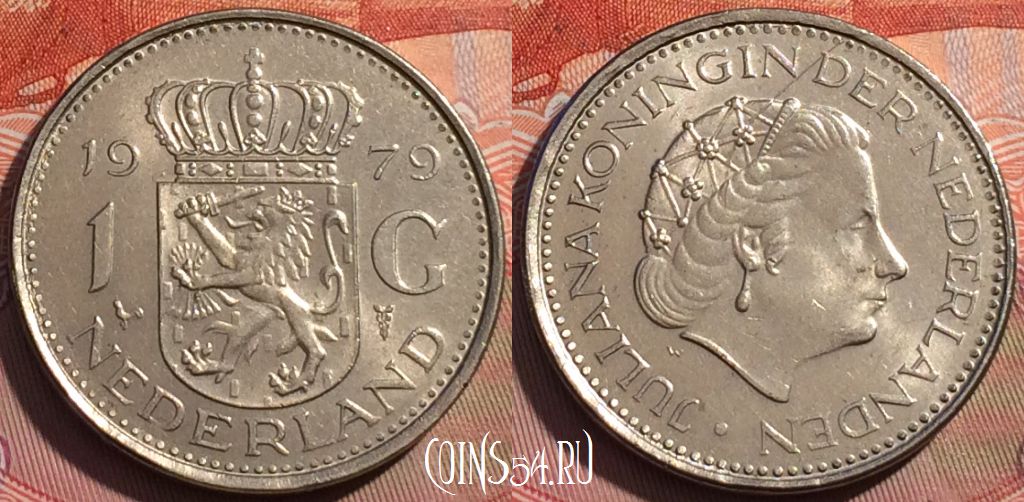Монета Нидерланды 1 гульден 1979 года, KM# 184a, 246a-128