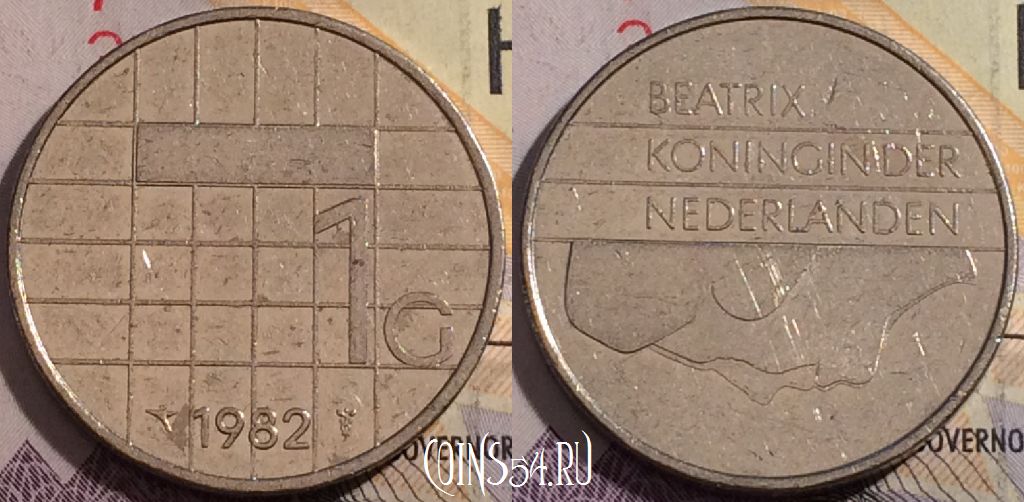 Монета Нидерланды 1 гульден 1982 года, KM# 205, 180a-054