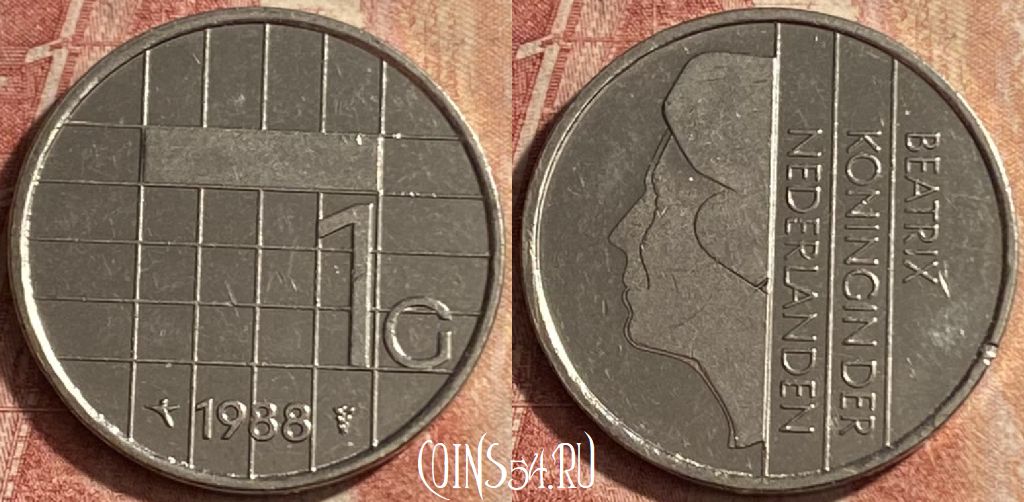 Монета Нидерланды 1 гульден 1988 года, KM# 205, 107p-061