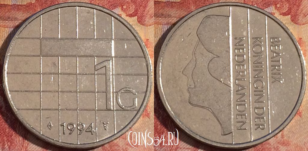 Монета Нидерланды 1 гульден 1994 года, KM# 205, 168a-094