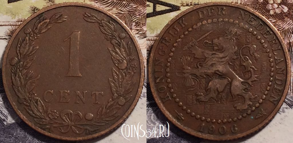 Монета Нидерланды 1 цент 1906 года, KM# 132, 238-075