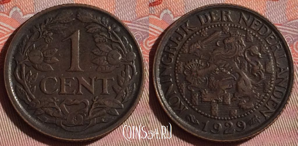 Монета Нидерланды 1 цент 1929 года, KM# 152, 094f-122