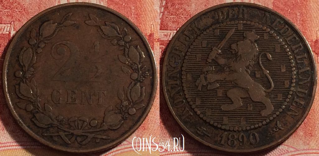 Монета Нидерланды 2 1/2 цента 1890 года, KM# 108, 260-114