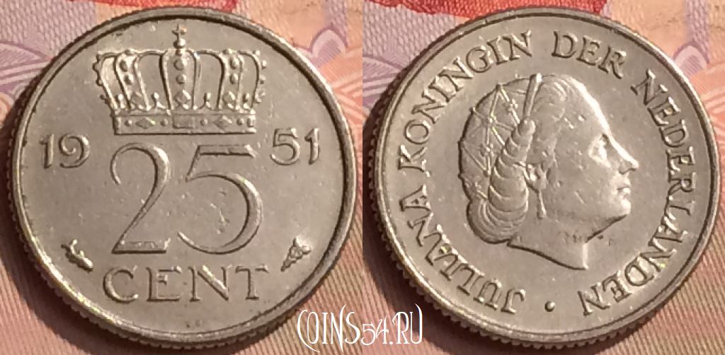 Монета Нидерланды 25 центов 1951 года, KM# 183, 443-107