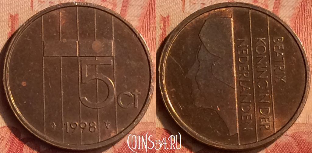 Монета Нидерланды 5 центов 1998 года, KM# 202, 048n-095