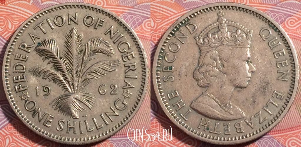 Монета Нигерия 1 шиллинг 1962 года, KM# 5, 179-030