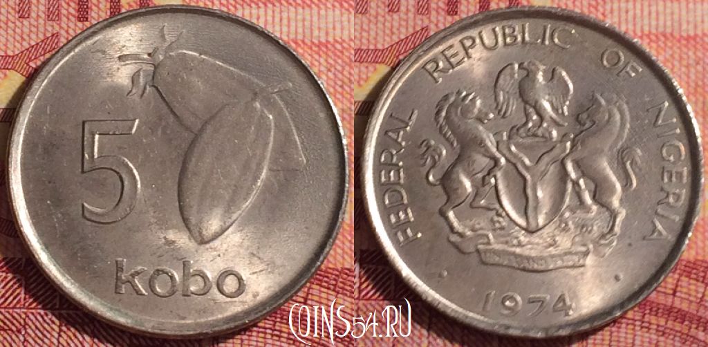 Монета Нигерия 5 кобо 1974 года, KM# 9.1, 299i-129