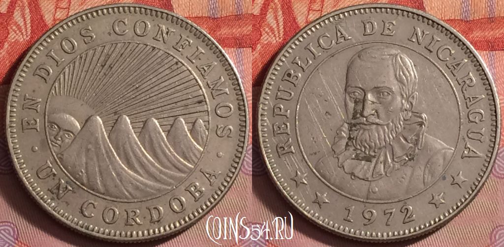Монета Никарагуа 1 кордоба 1972 года, KM# 26, 138j-099