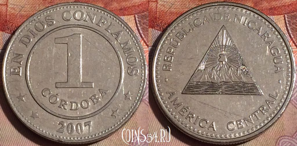 Монета Никарагуа 1 кордоба 2007 года, KM# 101, 147a-030