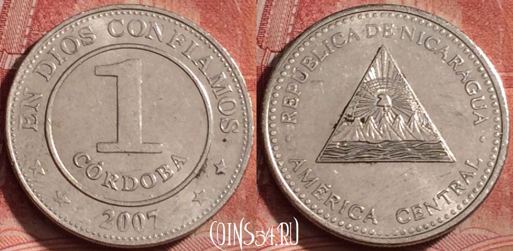 Монета Никарагуа 1 кордоба 2007 года, KM# 101, 329k-058