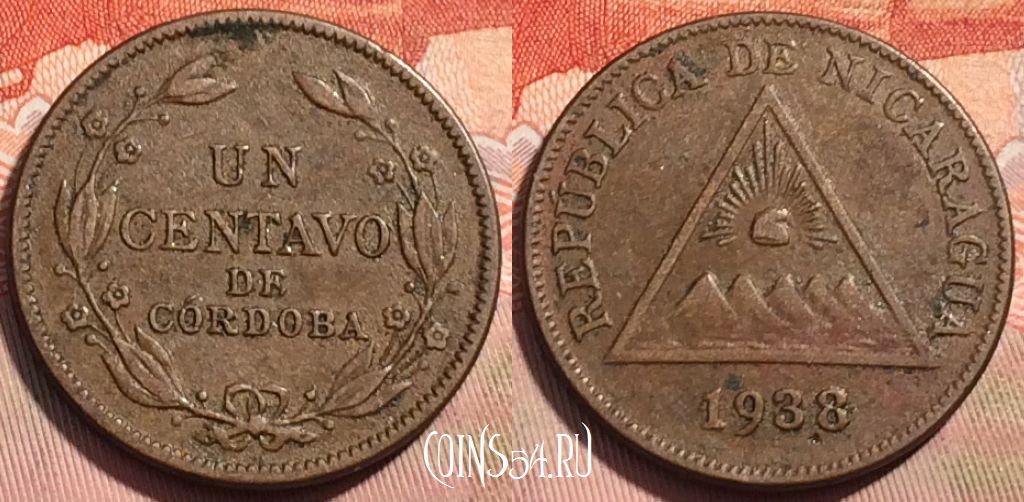 Монета Никарагуа 1 сентаво 1938 года, KM# 11, 123a-032