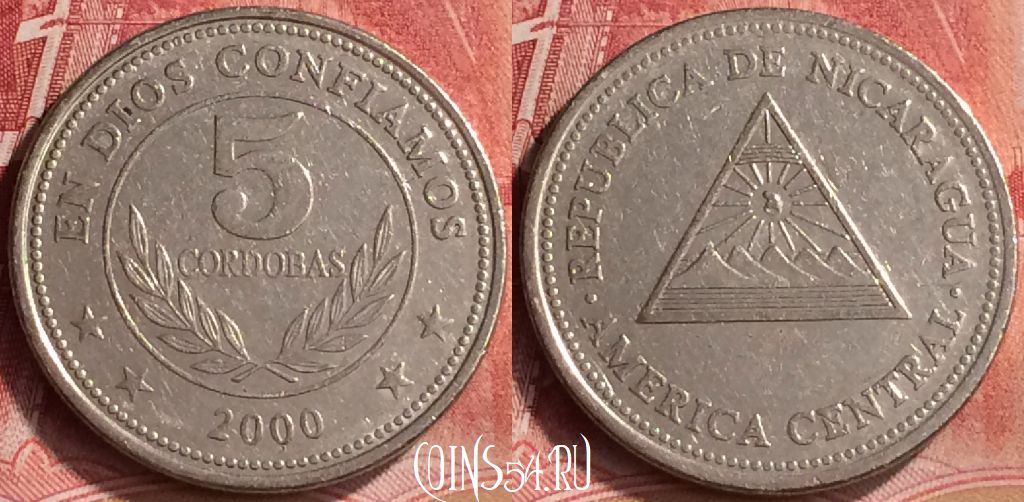 Монета Никарагуа 5 кордоб 2000 года, KM# 90, 192m-031