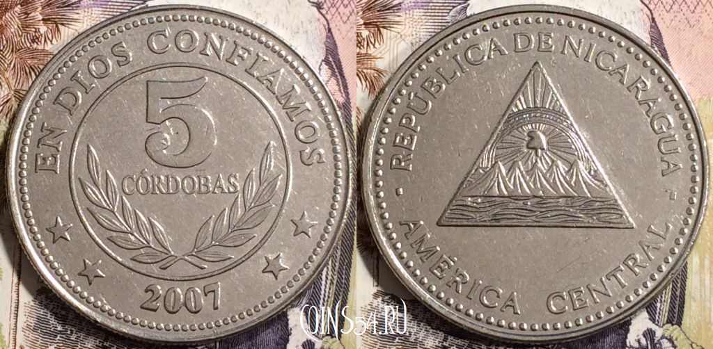 Монета Никарагуа 5 кордоб 2007 года, KM# 90, 136-004