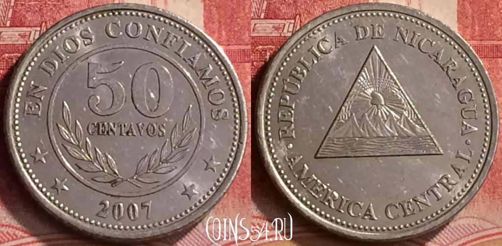 Монета Никарагуа 50 сентаво 2007 года, KM# 88b, 275m-085