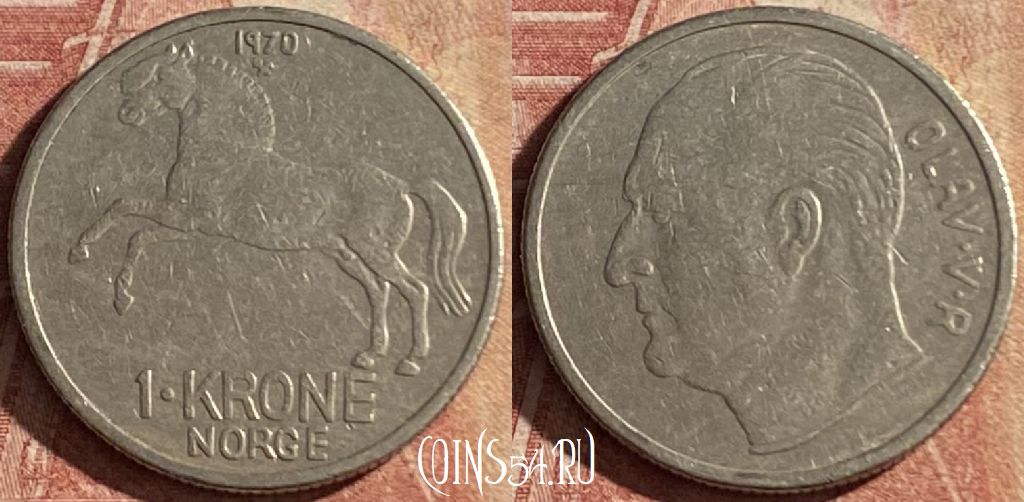 Монета Норвегия 1 крона 1970 года, KM# 409, 153p-092