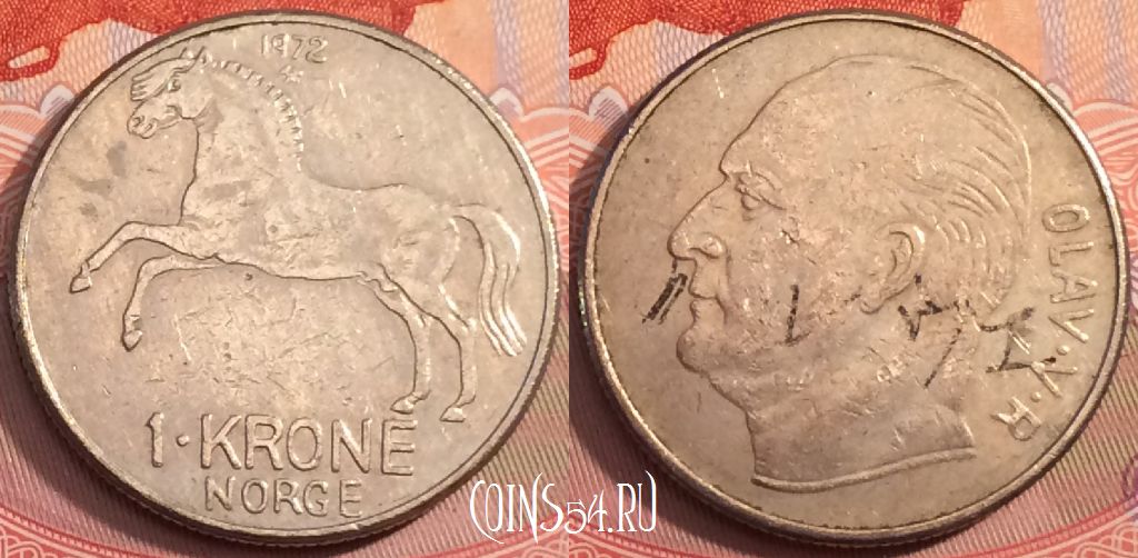 Монета Норвегия 1 крона 1972 года, KM# 409, 249-125