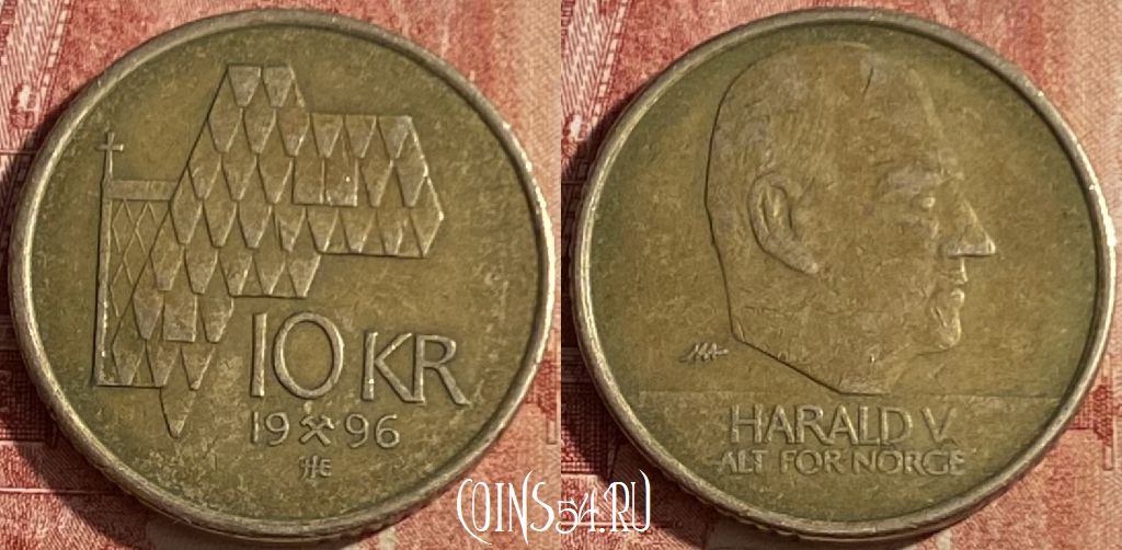 Монета Норвегия 10 крон 1996 года, KM# 457, 041p-183