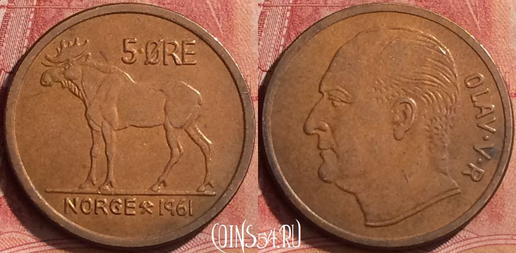Монета Норвегия 5 эре 1961 года, KM# 405, 261l-106
