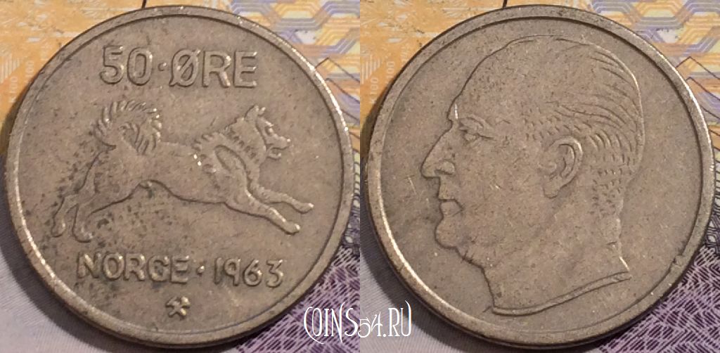 Монета Норвегия 50 эре 1963 года, KM# 408, 198-134
