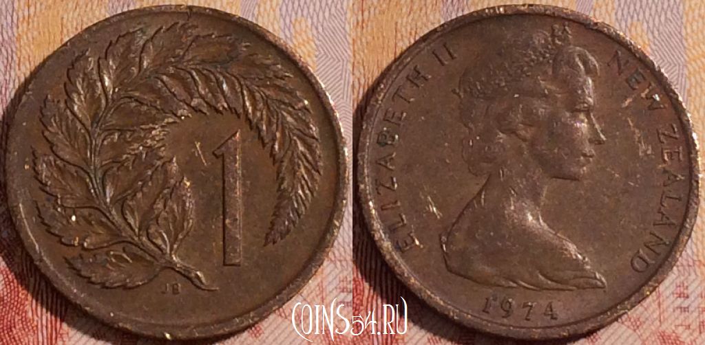 Монета Новая Зеландия 1 цент 1974 года, KM# 31, 156a-038