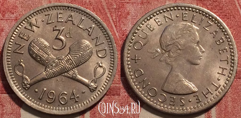 Монета Новая Зеландия 3 пенса 1964 года, KM# 25.2, 230-028