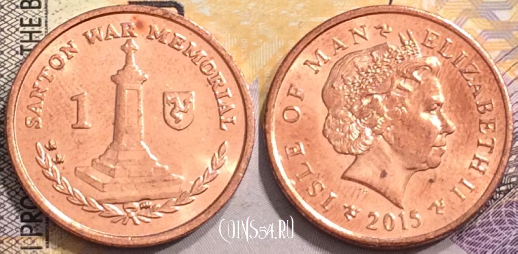 Монета Остров Мэн 1 пенни 2015 года, KM# 1253, 145-082