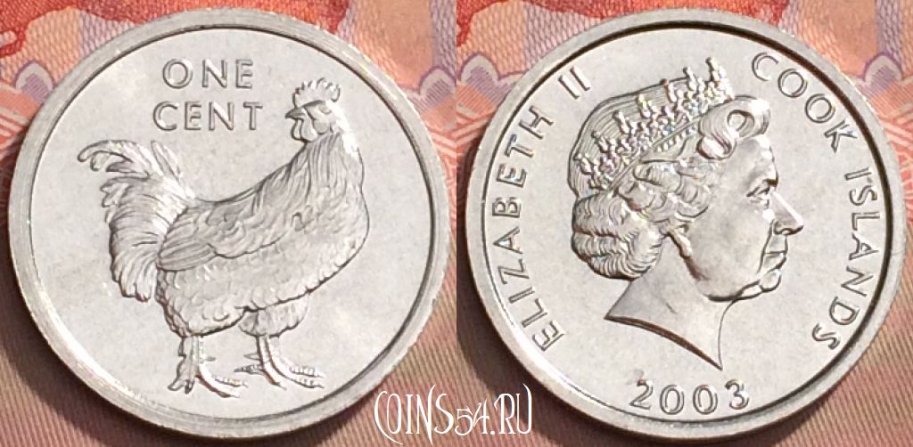 Монета Острова Кука 1 цент 2003 года, KM# 422, 133l-066