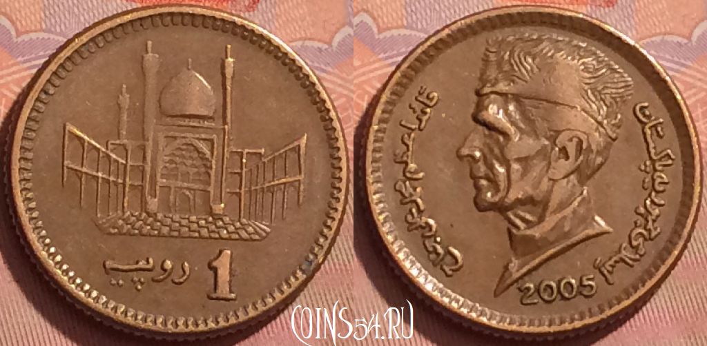 Монета Пакистан 1 рупия 2005 года, KM# 62, 228l-019