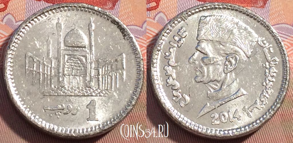 Монета Пакистан 1 рупия 2014 года, KM# 67, 097b-107