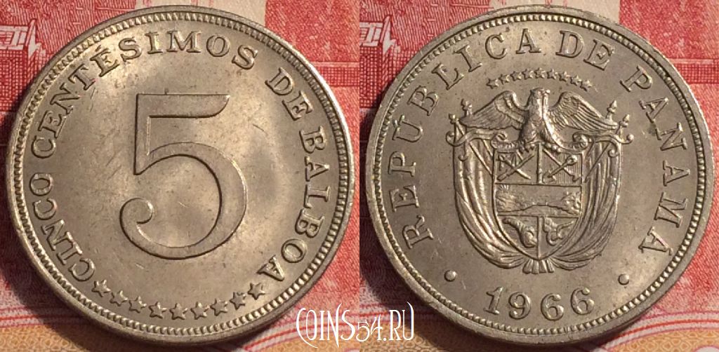 Монета Панама 5 сентесимо 1966 года, KM# 23.2, 072b-006