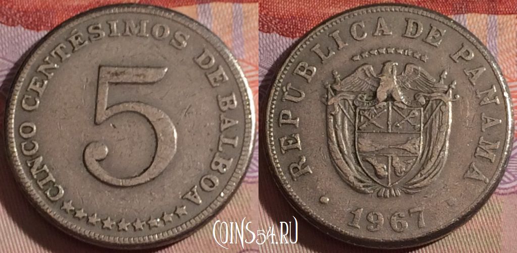 Монета Панама 5 сентесимо 1967 года, KM# 23.2, 138b-085