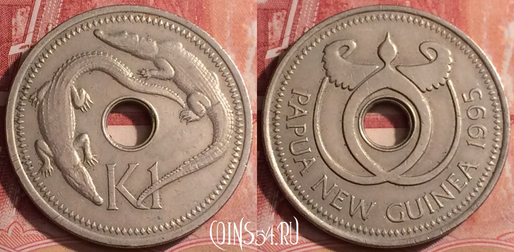Монета Папуа - Новая Гвинея 1 кина 1995 года, KM# 6, 390-135