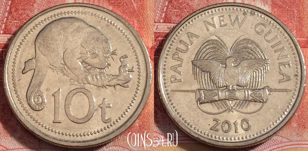 Монета Папуа - Новая Гвинея 10 тойя 2010 года, KM# 4a, 257-077