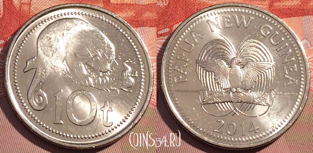 Монета Папуа - Новая Гвинея 10 тойя 2014 года, KM# 4a, 079d-141