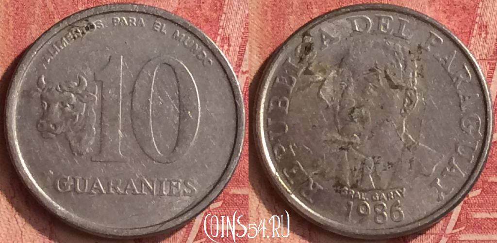 Монета Парагвай 10 гуарани 1986 года, KM# 167, 349n-125