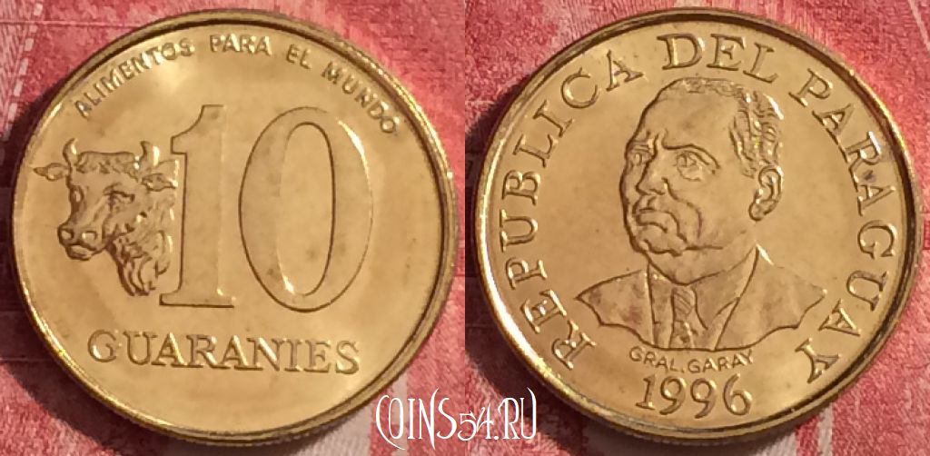 Монета Парагвай 10 гуарани 1996 года, KM# 178a, 112j-104