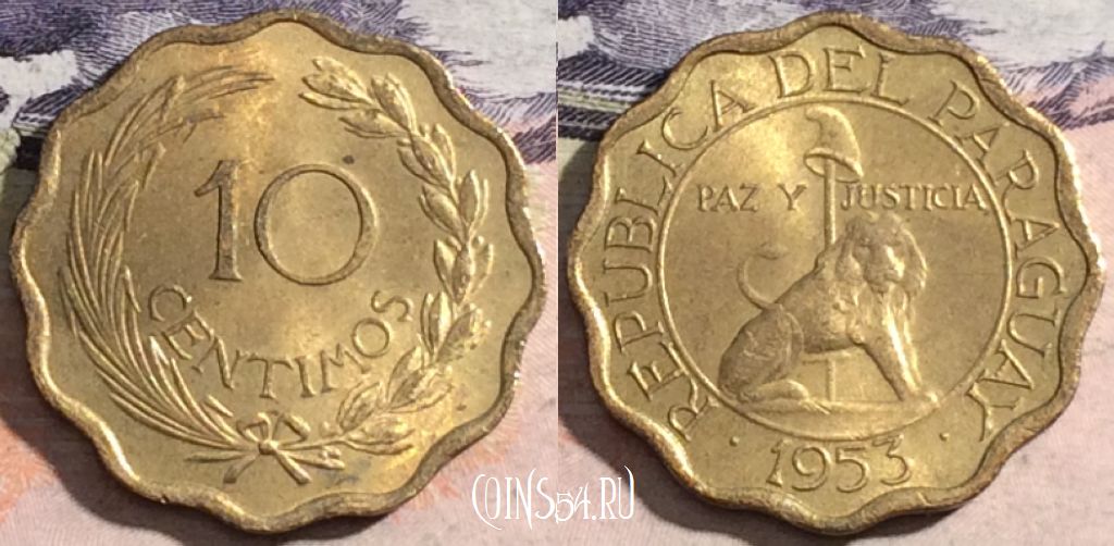 Монета Парагвай 10 сентимо 1953 года, KM# 25, 174-089