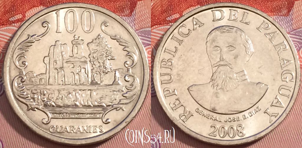 Монета Парагвай 100 гуарани 2008 года, KM# 177b, 242-017